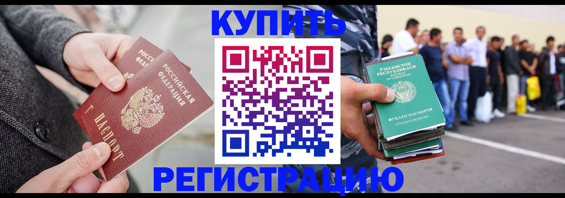 прописка поиск в Якутске